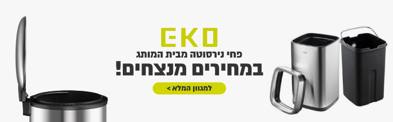 פחי EKO