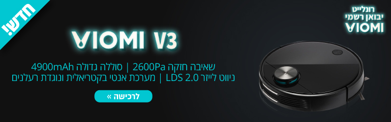 שואב אבק שוטף רובוטי Viomi V3