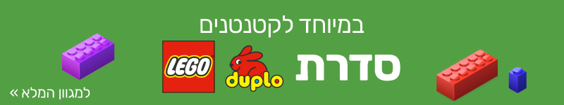 לגו דופלו