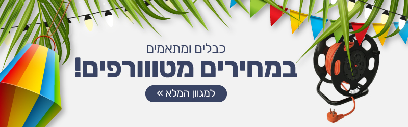 כבלים ומתאמים