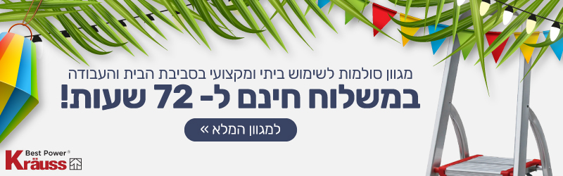 סולמות