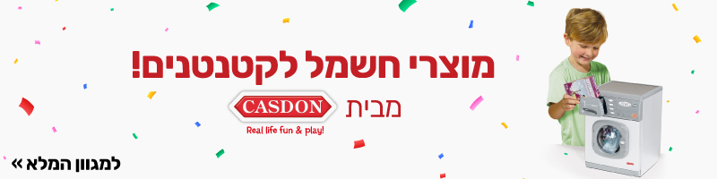 חשמל לקטנטנים