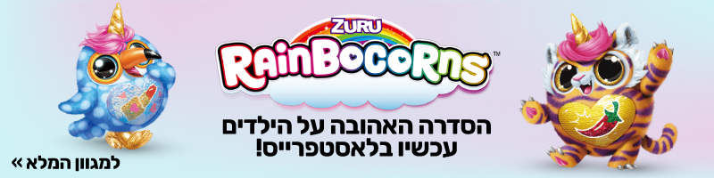סדרת ריינבוקורן