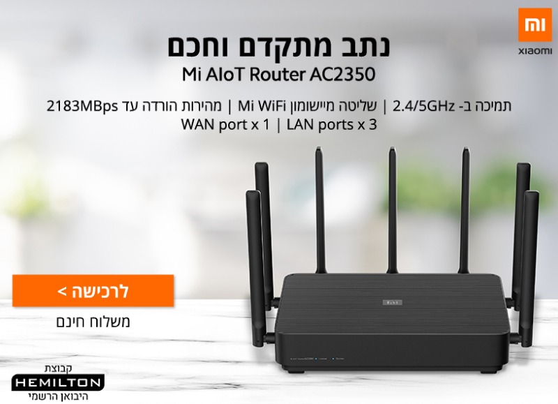 נתב חכם כולל 7 אנטנות בתדרי Xiaomi 2.4/5GHz