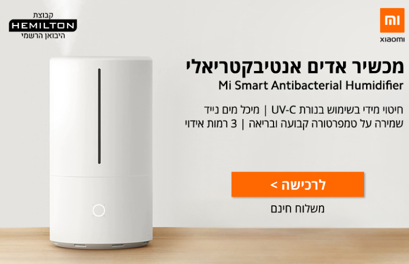 מכשיר אדים אנטיבקטריאלי Xiaomi