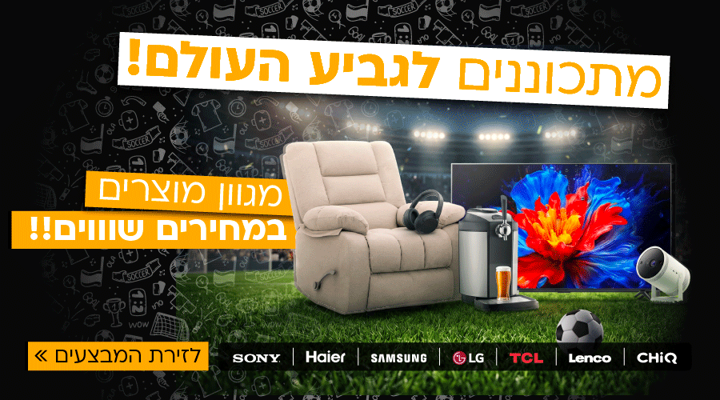 מונדיאל 2026