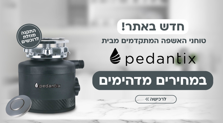 רכשתם? תתחדשו! לרשותכם שירות התקנה מוזל | לחצו לפרטים