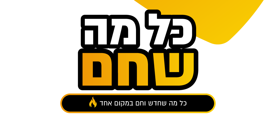 כל מה שחם בלאסטפרייס במקום אחד